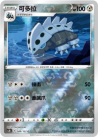 コドラ